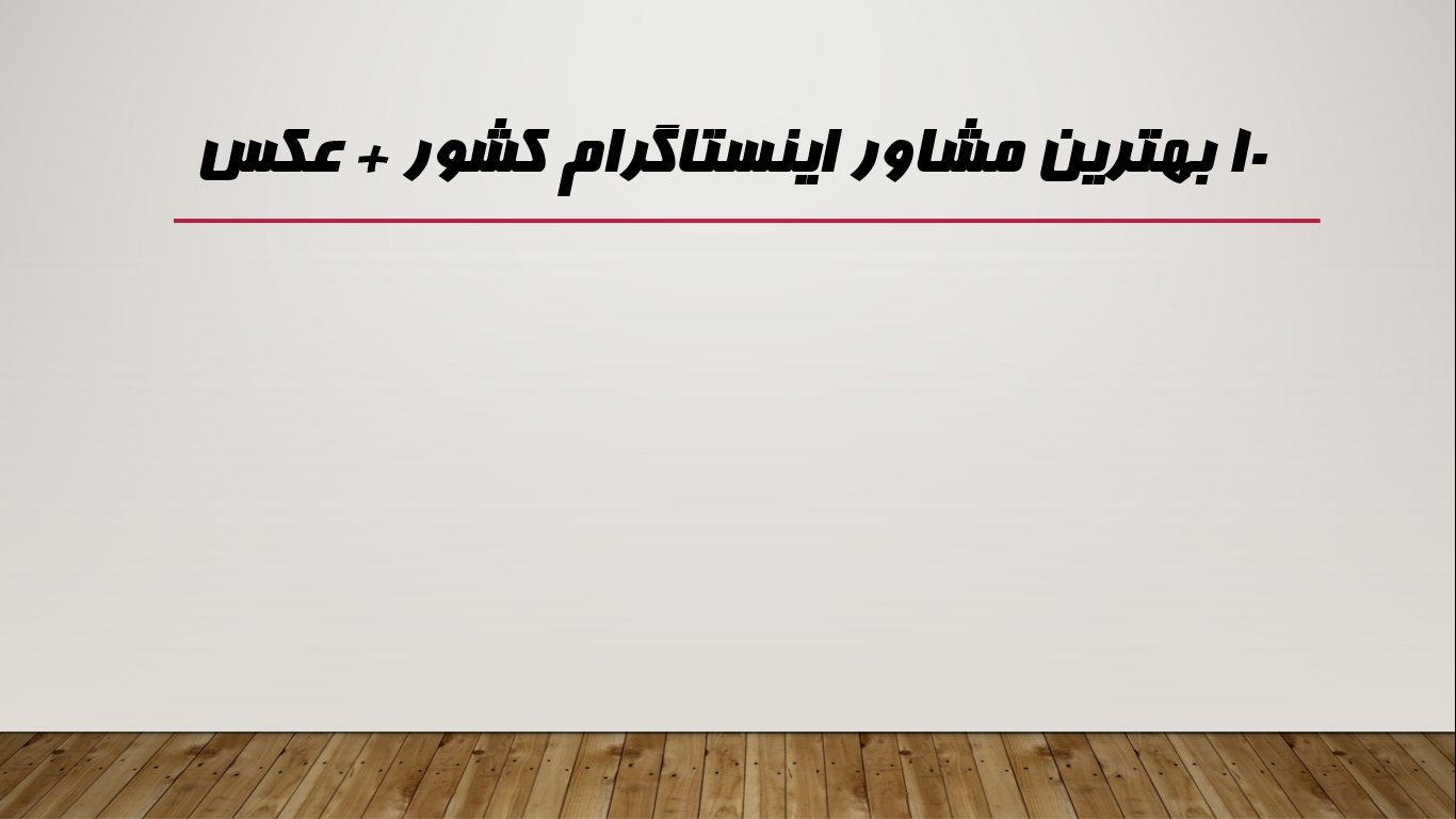 متخصص اینستاگرم